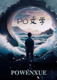 诱惑是罪